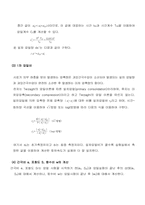 [토목공학, 건축공학]흙의 압밀시험 및 결과-10
