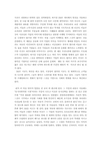 [독서감상문]`나도 3M에서 일하고 싶다`를 읽고-2