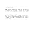 [독서감상문]`나도 3M에서 일하고 싶다`를 읽고-3