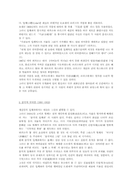 [교양학과]입체파-큐비즘에 관한 조사-2