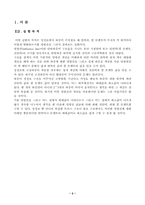 [토목공학, 건축공학]정정보의 영향선-2