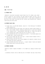 [토목공학, 건축공학]정정보의 영향선-3