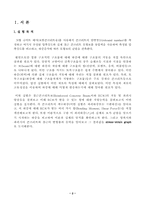 [토목공학, 건축공학]콘크리트 비파괴 시험-2