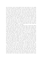 [독후감]`매직트리`.... 감상문-2