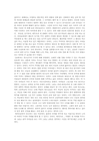 [독후감]`매직트리`.... 감상문-3
