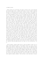 [독후감] `매직트리`를 읽고 나서..-2