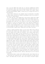 [독후감] `매직트리`를 읽고 나서..-3