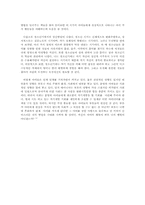 [독후감] `매직트리`를 읽고 나서..-4
