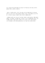[독후감]가브리엘 루아의`내 생애의 아이들`을 읽고-2