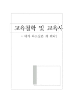 [독후감]창가의 토토를 읽고 나서-1