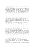 [독후감]창가의 토토를 읽고 나서-2