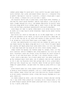 [독후감]창가의 토토를 읽고 나서-3