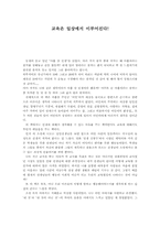 [독후감]아홉살 인생 독후감-1