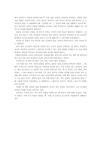 [독후감]아홉살 인생 독후감-2