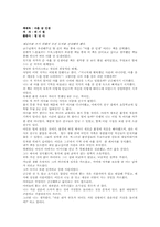 [독후감]아홉 살 인생을 읽고 나서-1