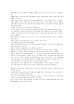 [독후감]아홉 살 인생을 읽고 나서-2