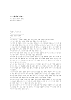[독서감상문]창가의 토토를 읽고-1