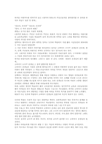 [독서감상문]창가의 토토를 읽고-2