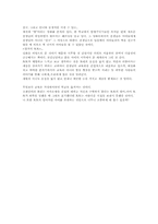 [독서감상문]창가의 토토를 읽고-3