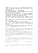 [독후감]매직 트리 감상문- 아이의 생각주머니를 키워라-2