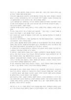 [독후감]매직 트리 감상문- 아이의 생각주머니를 키워라-3