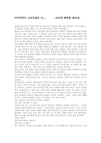 [독후감]`모리와 함께한 화요일` 감상문-1