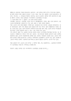 [독후감]`모리와 함께한 화요일` 감상문-2