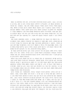 [독후감]창가의토토를 읽고-1