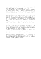 [독후감]창가의토토를 읽고-2