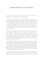 [독서감상문]`창가의 토토`독서감상문-1