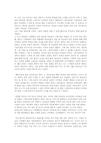 [독서감상문]`창가의 토토`독서감상문-2