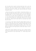 [독서감상문]`창가의 토토`독서감상문-3