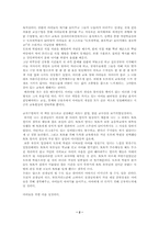 [독후감]창가의토토를 읽고 나서-2