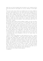 [독후감]딥스를 읽고 나서-2