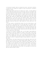 [독후감]모리와 함께한 화요일을 읽고..-2