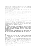 [독후감]`울보선생` 을 읽고 나서-2