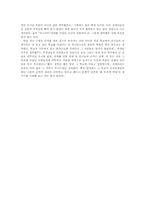 `창가의토토`를 읽고나서의 감상문-2