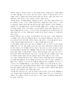 [독후감]가브리엘루아의 `내 생애의 아이들`을 읽고-2