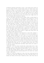 [독서감상문]죽은 시인의 사회 감상문-2