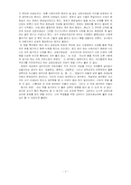 [독후감]창가의 토토를 읽고 나서...........-2