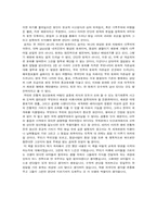 [독후감]`공자가 살아야 나라가 산다`를 읽고-2