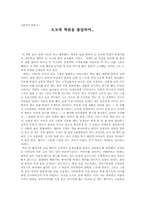 [독후감]`창가의 토토` 를 읽고 나서-1