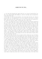 [독후감]창가의토토를읽고-1