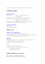 유체공학의 개념-2