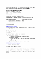유체공학의 개념-3