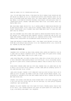 기계공학이란 레포트-3
