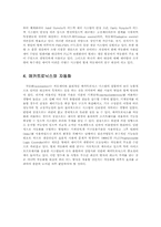 메카트로닉스의 개념-3