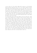 [독후감]`대안학교는 학교가 아니다`라는 책을 읽고-2