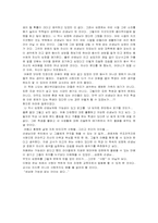 [독서감상문] 괭이부리말아이들 를 읽고-2