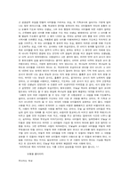 [독후감]울보 선생 을 읽고 나서-2